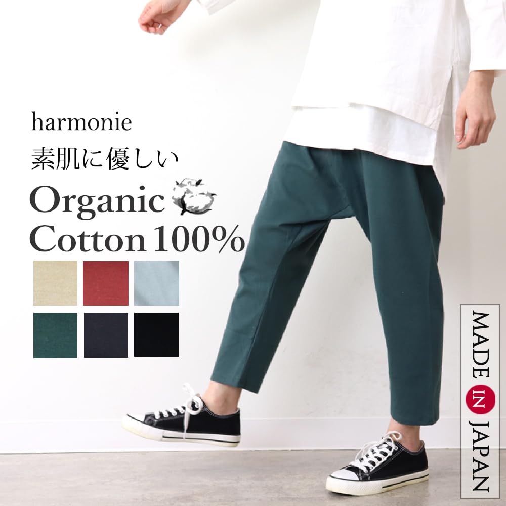 Amazon | harmonie -Organic Cotton- (アルモニ オーガニック